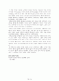 독후감 모음집[A+, 98권] -> 작가의 의도 분석, Summary, 느낀점, 자아성찰(교훈) 및 시사점, 적용 계획, 인상깊었던 문장 등 58페이지