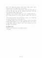 독후감 모음집[A+, 98권] -> 작가의 의도 분석, Summary, 느낀점, 자아성찰(교훈) 및 시사점, 적용 계획, 인상깊었던 문장 등 60페이지