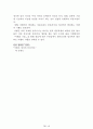 독후감 모음집[A+, 98권] -> 작가의 의도 분석, Summary, 느낀점, 자아성찰(교훈) 및 시사점, 적용 계획, 인상깊었던 문장 등 64페이지