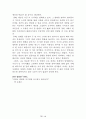 독후감 모음집[A+, 98권] -> 작가의 의도 분석, Summary, 느낀점, 자아성찰(교훈) 및 시사점, 적용 계획, 인상깊었던 문장 등 66페이지