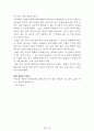 독후감 모음집[A+, 98권] -> 작가의 의도 분석, Summary, 느낀점, 자아성찰(교훈) 및 시사점, 적용 계획, 인상깊었던 문장 등 68페이지
