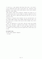 독후감 모음집[A+, 98권] -> 작가의 의도 분석, Summary, 느낀점, 자아성찰(교훈) 및 시사점, 적용 계획, 인상깊었던 문장 등 72페이지