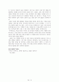 독후감 모음집[A+, 98권] -> 작가의 의도 분석, Summary, 느낀점, 자아성찰(교훈) 및 시사점, 적용 계획, 인상깊었던 문장 등 76페이지