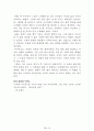 독후감 모음집[A+, 98권] -> 작가의 의도 분석, Summary, 느낀점, 자아성찰(교훈) 및 시사점, 적용 계획, 인상깊었던 문장 등 78페이지