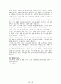 독후감 모음집[A+, 98권] -> 작가의 의도 분석, Summary, 느낀점, 자아성찰(교훈) 및 시사점, 적용 계획, 인상깊었던 문장 등 80페이지