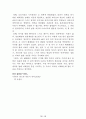 독후감 모음집[A+, 98권] -> 작가의 의도 분석, Summary, 느낀점, 자아성찰(교훈) 및 시사점, 적용 계획, 인상깊었던 문장 등 82페이지