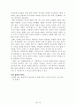 독후감 모음집[A+, 98권] -> 작가의 의도 분석, Summary, 느낀점, 자아성찰(교훈) 및 시사점, 적용 계획, 인상깊었던 문장 등 84페이지
