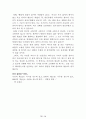 독후감 모음집[A+, 98권] -> 작가의 의도 분석, Summary, 느낀점, 자아성찰(교훈) 및 시사점, 적용 계획, 인상깊었던 문장 등 86페이지