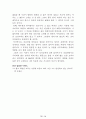 독후감 모음집[A+, 98권] -> 작가의 의도 분석, Summary, 느낀점, 자아성찰(교훈) 및 시사점, 적용 계획, 인상깊었던 문장 등 88페이지