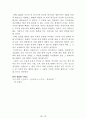 독후감 모음집[A+, 98권] -> 작가의 의도 분석, Summary, 느낀점, 자아성찰(교훈) 및 시사점, 적용 계획, 인상깊었던 문장 등 92페이지