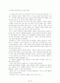 독후감 모음집[A+, 98권] -> 작가의 의도 분석, Summary, 느낀점, 자아성찰(교훈) 및 시사점, 적용 계획, 인상깊었던 문장 등 94페이지