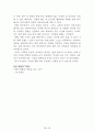 독후감 모음집[A+, 98권] -> 작가의 의도 분석, Summary, 느낀점, 자아성찰(교훈) 및 시사점, 적용 계획, 인상깊었던 문장 등 97페이지