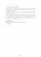 독후감 모음집[A+, 98권] -> 작가의 의도 분석, Summary, 느낀점, 자아성찰(교훈) 및 시사점, 적용 계획, 인상깊었던 문장 등 99페이지