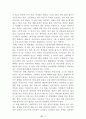 [名作]독후감 모음집(A+, 100권) -> 독후감 과제로 고민하지 마세요. 독후감 고민은 이 파일 하나로 끝! 5페이지