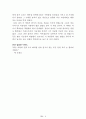 [名作]독후감 모음집(A+, 100권) -> 독후감 과제로 고민하지 마세요. 독후감 고민은 이 파일 하나로 끝! 6페이지