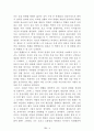 [名作]독후감 모음집(A+, 100권) -> 독후감 과제로 고민하지 마세요. 독후감 고민은 이 파일 하나로 끝! 8페이지