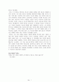[名作]독후감 모음집(A+, 100권) -> 독후감 과제로 고민하지 마세요. 독후감 고민은 이 파일 하나로 끝! 9페이지