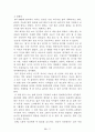 [名作]독후감 모음집(A+, 100권) -> 독후감 과제로 고민하지 마세요. 독후감 고민은 이 파일 하나로 끝! 13페이지