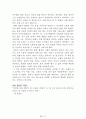 [名作]독후감 모음집(A+, 100권) -> 독후감 과제로 고민하지 마세요. 독후감 고민은 이 파일 하나로 끝! 14페이지