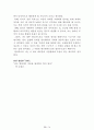 [名作]독후감 모음집(A+, 100권) -> 독후감 과제로 고민하지 마세요. 독후감 고민은 이 파일 하나로 끝! 18페이지