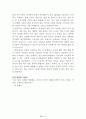 [名作]독후감 모음집(A+, 100권) -> 독후감 과제로 고민하지 마세요. 독후감 고민은 이 파일 하나로 끝! 21페이지