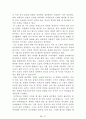 [名作]독후감 모음집(A+, 100권) -> 독후감 과제로 고민하지 마세요. 독후감 고민은 이 파일 하나로 끝! 23페이지