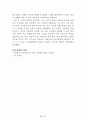 [名作]독후감 모음집(A+, 100권) -> 독후감 과제로 고민하지 마세요. 독후감 고민은 이 파일 하나로 끝! 24페이지