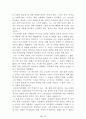 [名作]독후감 모음집(A+, 100권) -> 독후감 과제로 고민하지 마세요. 독후감 고민은 이 파일 하나로 끝! 26페이지