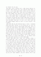 [名作]독후감 모음집(A+, 100권) -> 독후감 과제로 고민하지 마세요. 독후감 고민은 이 파일 하나로 끝! 27페이지