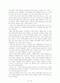 [名作]독후감 모음집(A+, 100권) -> 독후감 과제로 고민하지 마세요. 독후감 고민은 이 파일 하나로 끝! 30페이지
