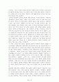 [名作]독후감 모음집(A+, 100권) -> 독후감 과제로 고민하지 마세요. 독후감 고민은 이 파일 하나로 끝! 35페이지
