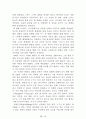 [名作]독후감 모음집(A+, 100권) -> 독후감 과제로 고민하지 마세요. 독후감 고민은 이 파일 하나로 끝! 38페이지