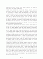 [名作]독후감 모음집(A+, 100권) -> 독후감 과제로 고민하지 마세요. 독후감 고민은 이 파일 하나로 끝! 39페이지