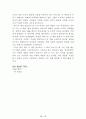 [名作]독후감 모음집(A+, 100권) -> 독후감 과제로 고민하지 마세요. 독후감 고민은 이 파일 하나로 끝! 40페이지