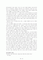 [名作]독후감 모음집(A+, 100권) -> 독후감 과제로 고민하지 마세요. 독후감 고민은 이 파일 하나로 끝! 42페이지