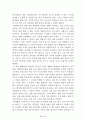 [名作]독후감 모음집(A+, 100권) -> 독후감 과제로 고민하지 마세요. 독후감 고민은 이 파일 하나로 끝! 44페이지
