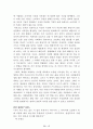 [名作]독후감 모음집(A+, 100권) -> 독후감 과제로 고민하지 마세요. 독후감 고민은 이 파일 하나로 끝! 45페이지