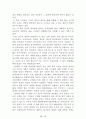 [名作]독후감 모음집(A+, 100권) -> 독후감 과제로 고민하지 마세요. 독후감 고민은 이 파일 하나로 끝! 47페이지