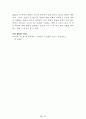 [名作]독후감 모음집(A+, 100권) -> 독후감 과제로 고민하지 마세요. 독후감 고민은 이 파일 하나로 끝! 49페이지