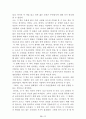 [名作]독후감 모음집(A+, 100권) -> 독후감 과제로 고민하지 마세요. 독후감 고민은 이 파일 하나로 끝! 53페이지