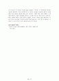 [名作]독후감 모음집(A+, 100권) -> 독후감 과제로 고민하지 마세요. 독후감 고민은 이 파일 하나로 끝! 54페이지