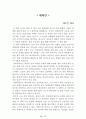 [名作]독후감 모음집(A+, 100권) -> 독후감 과제로 고민하지 마세요. 독후감 고민은 이 파일 하나로 끝! 58페이지