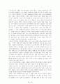 [名作]독후감 모음집(A+, 100권) -> 독후감 과제로 고민하지 마세요. 독후감 고민은 이 파일 하나로 끝! 67페이지