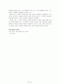 [名作]독후감 모음집(A+, 100권) -> 독후감 과제로 고민하지 마세요. 독후감 고민은 이 파일 하나로 끝! 68페이지
