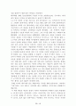 [名作]독후감 모음집(A+, 100권) -> 독후감 과제로 고민하지 마세요. 독후감 고민은 이 파일 하나로 끝! 70페이지