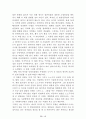 [名作]독후감 모음집(A+, 100권) -> 독후감 과제로 고민하지 마세요. 독후감 고민은 이 파일 하나로 끝! 71페이지