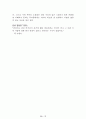 [名作]독후감 모음집(A+, 100권) -> 독후감 과제로 고민하지 마세요. 독후감 고민은 이 파일 하나로 끝! 72페이지