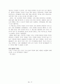 [名作]독후감 모음집(A+, 100권) -> 독후감 과제로 고민하지 마세요. 독후감 고민은 이 파일 하나로 끝! 75페이지