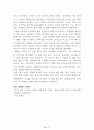[名作]독후감 모음집(A+, 100권) -> 독후감 과제로 고민하지 마세요. 독후감 고민은 이 파일 하나로 끝! 77페이지