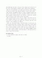 [名作]독후감 모음집(A+, 100권) -> 독후감 과제로 고민하지 마세요. 독후감 고민은 이 파일 하나로 끝! 79페이지